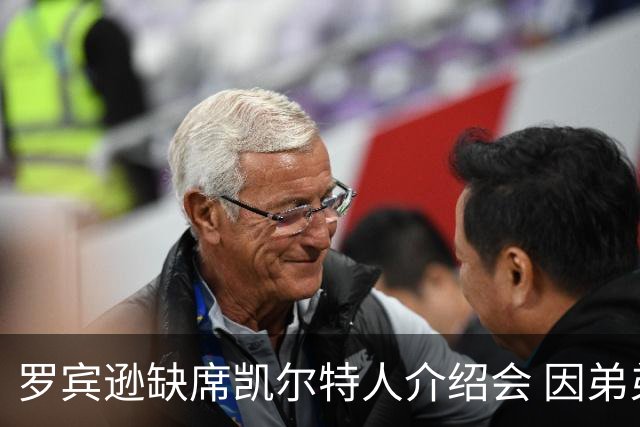罗宾逊缺席凯尔特人介绍会 因弟弟清晨遭遇车祸
